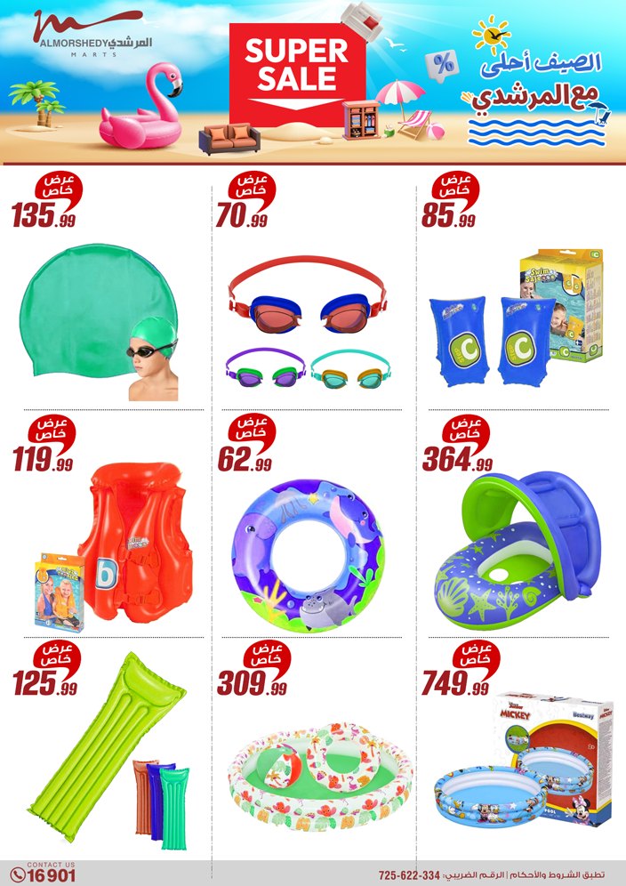 almorshedy offers from 8may to 14may 2025 عروض المرشدى من 8 مايو حتى 14 مايو 2025 صفحة رقم 85